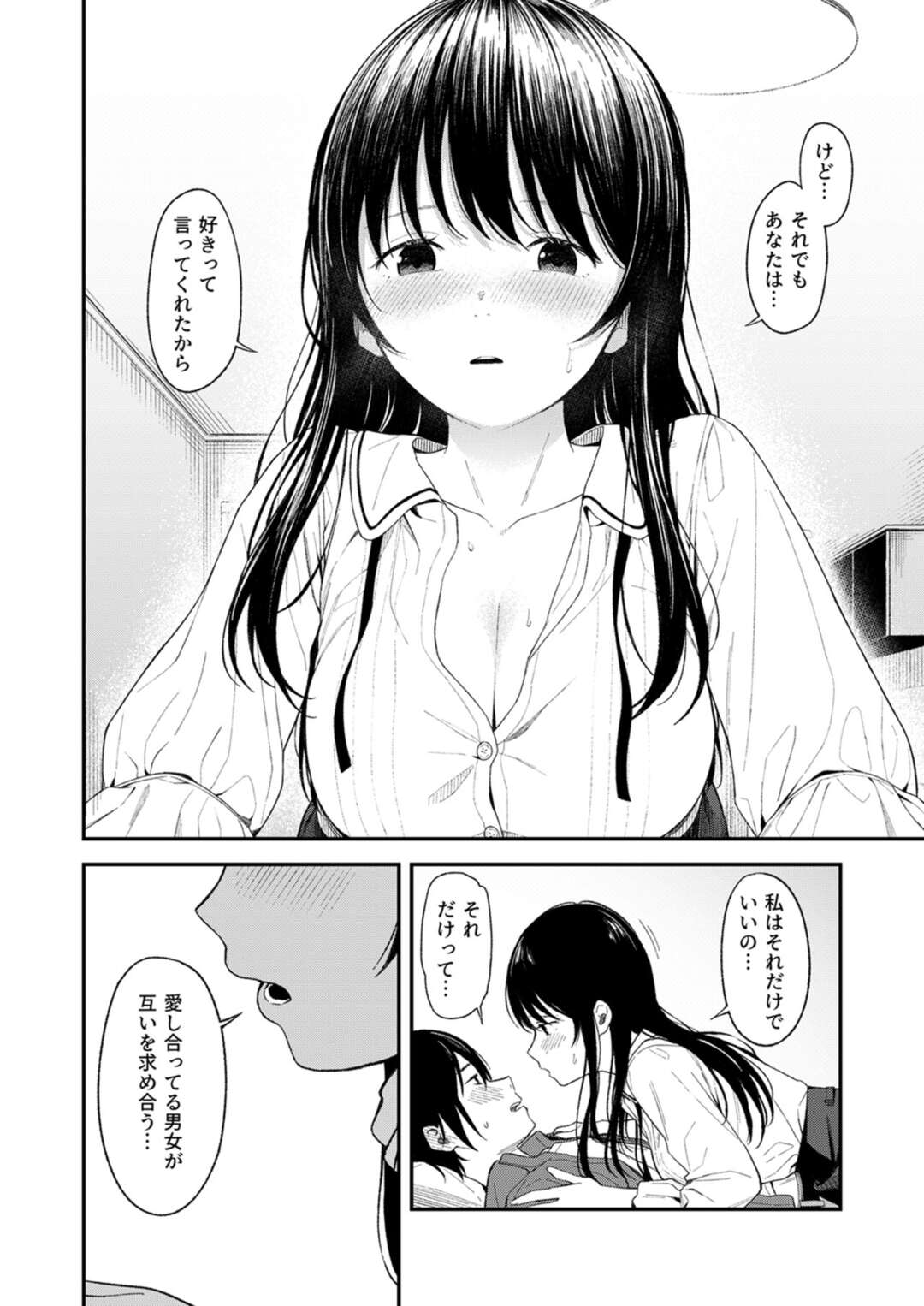 みか づち エロ 漫画