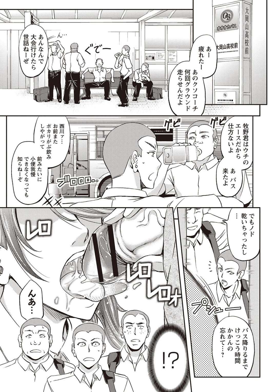 エロ 漫画 飲 尿